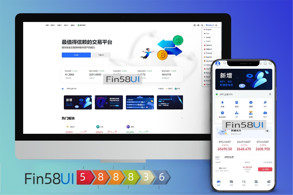 2025年商用版海外交易所源码：支持币币期权杠杆交易、智能合约与新币发行