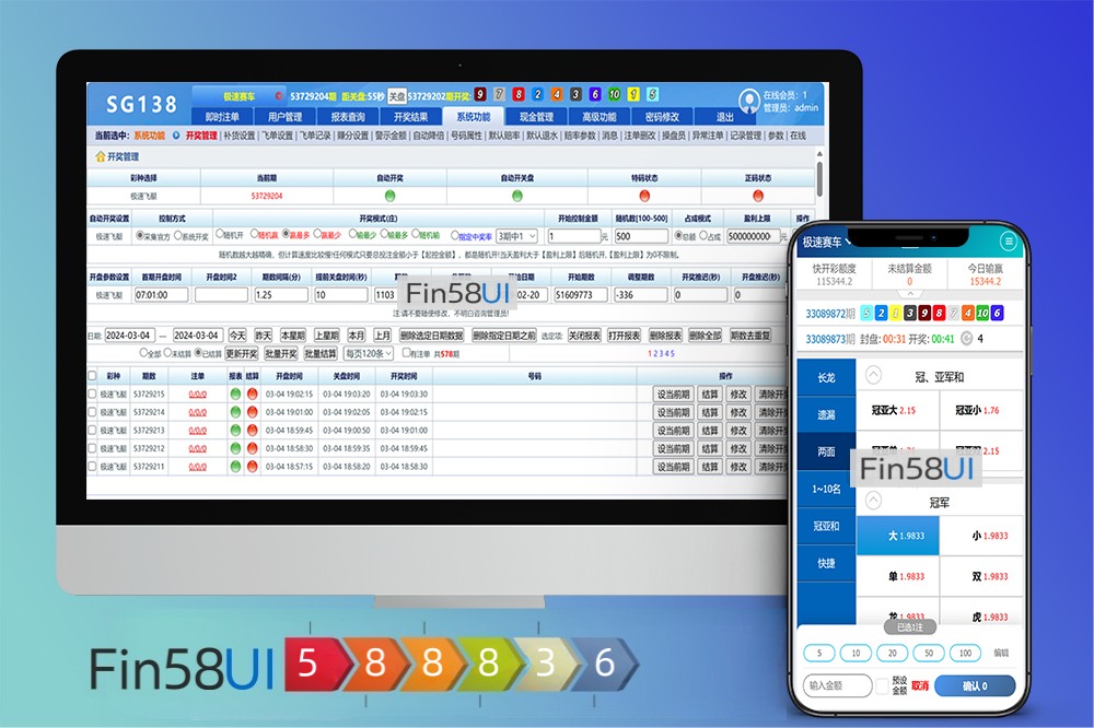 2025年新版SG138源码/信用盘/彩票源码/现金盘/信用盘双模式/对接168开奖网/开奖可控