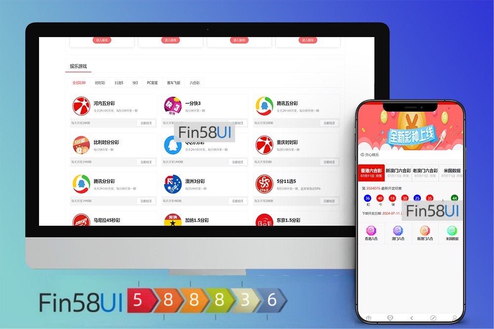 全新UI二开仿大发娱乐源码/酷睿彩票源码/合买彩票源码/自动合买发单机器人/源码全开源