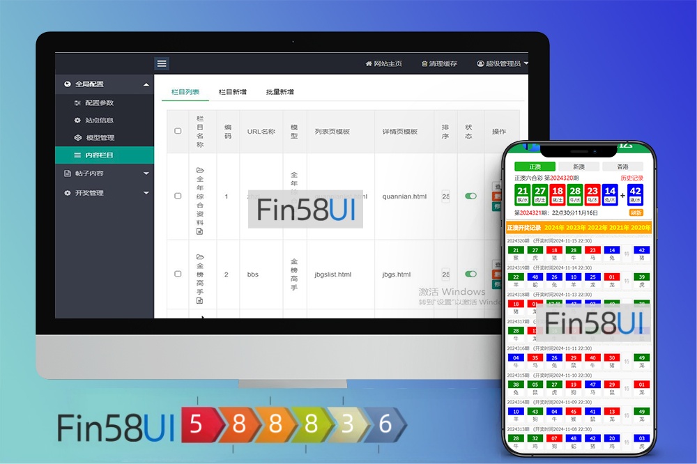 2025全新PHP彩票源码/澳门六合彩源码/49图库彩票源码/时时彩源码/资料全自动更新
