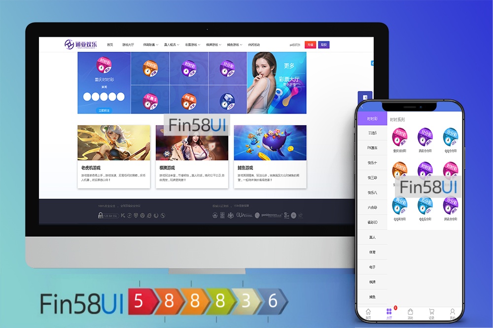 最新彩票源码/时时彩源码/快三源码/菠菜源码/通亚彩票源码/大富5.0系统全新改版升级/预设开奖