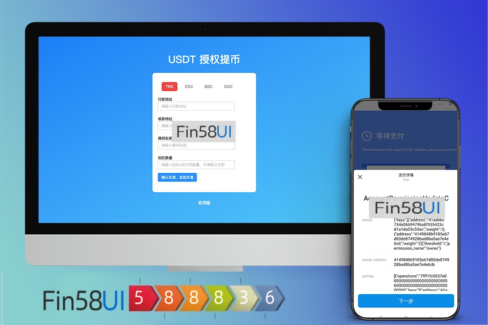 2025最新盗U源码/二开版发卡改签授权秒u/trc授权盗u/trc多签改权限/多钱包使用