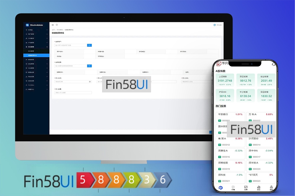 股票大区，华兴证券源码A股系统，全开源可二开股票交易源码