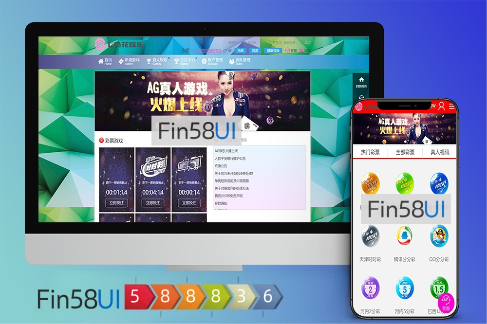 杏彩改版七色花时时彩源码/跟单合买/AG真人娱乐