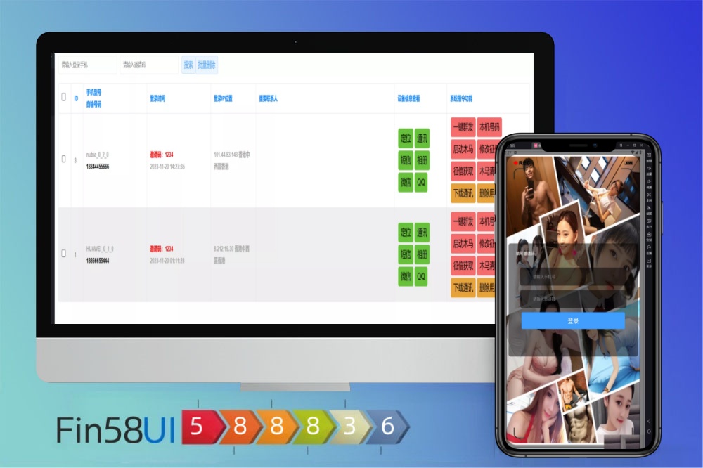 色敲模式，通讯录相册获取源码搭建【双端获取通讯录】相册+短信定位源码