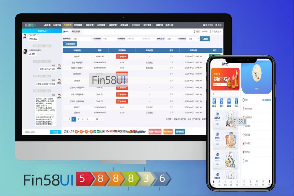 南宫彩票平台搭建，新版旗舰28UI旗舰28仿南宫28+Java版高仿28圈+彩种丰富+机器人+眯牌