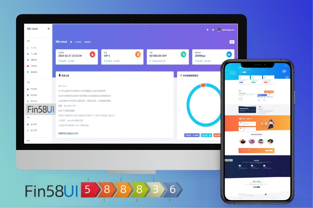 免费VPN下载，VPN搭建源码+VPN平台开发