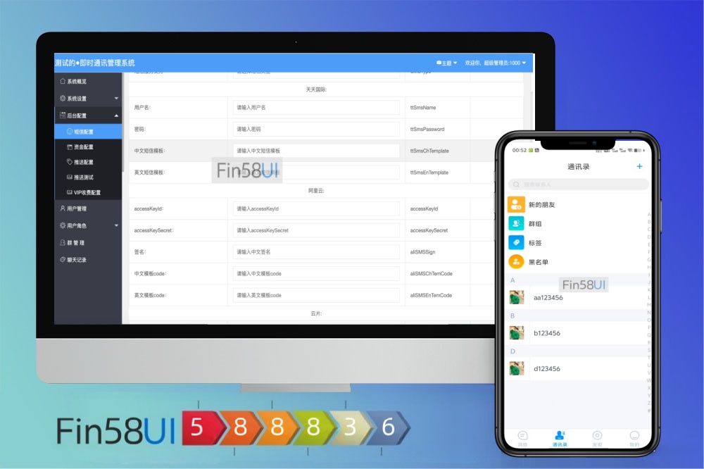即时通讯平台搭建，im社交软件通信app/完全开源/im即时通讯