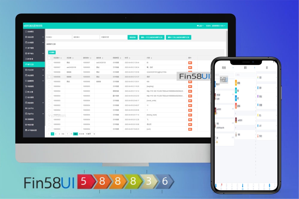 即时通讯平台搭建，哇呼星聊即时通讯系统源码