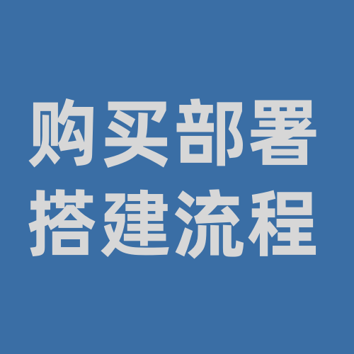 FIN58搭建流程